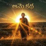 Aame Katha Album Download