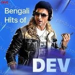Bengali Hits of Dev Album Download