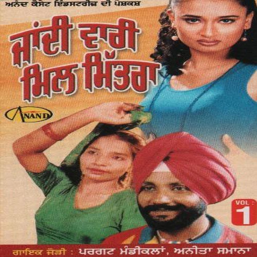 Jandi Wari Mil Mitra Vol. 1 Anita Samana MP3 Download
