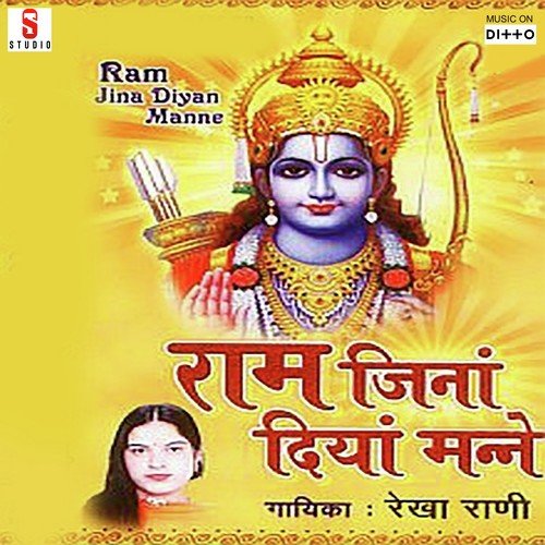 Ram Jina Diyan Manne Rekha Rani MP3 Download