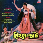 Mahesh Kanodia Songs MP3 Download