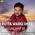 Putta Wargi Dhee Album Download