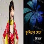 Mizan Songs MP3 Download