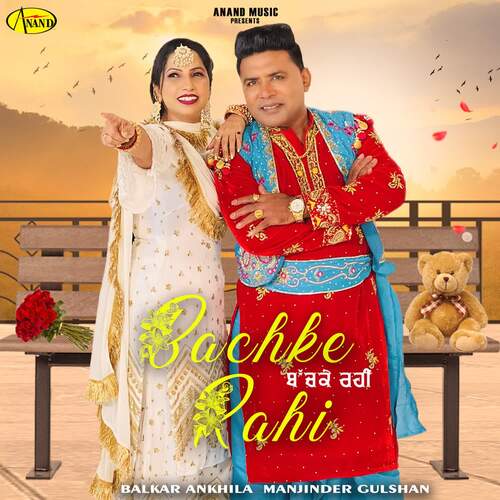 Bachke Rahi Balkar Ankhila MP3 Download