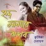 Krittika Roy Chowdhury Songs MP3 Download