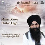 Mann Dhovo Shabad Lago Album Download