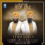 Bhala Bhala Bhala Tera Roop Album Download