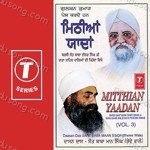 Sant Baba Maan Singh Ji-Pihowa Wale Songs MP3 Download