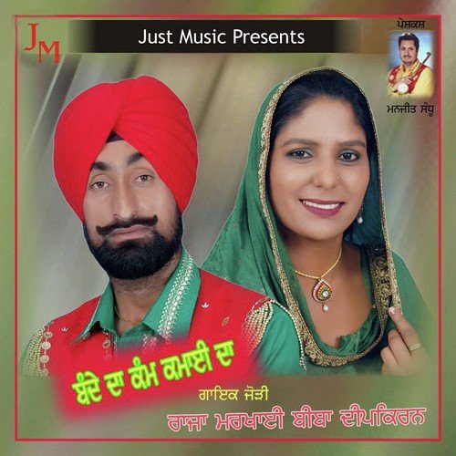 Bande Da Kaam Kamai Da Biba Deepkiran MP3 Download