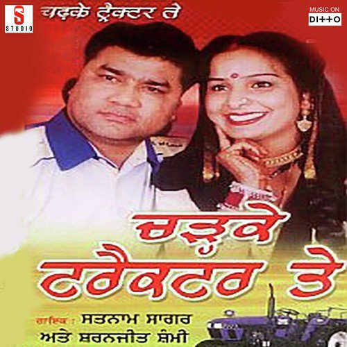 Chad Ke Tractor Te Satnam Sagar MP3 Download