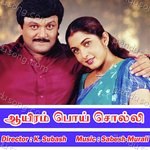 Aayiram Poi Solli Album Download