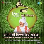 Desi Rakaad Dass Main Ki Pyar Wichon Khatia Vol.3 Album Download