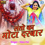 Vijay Pal