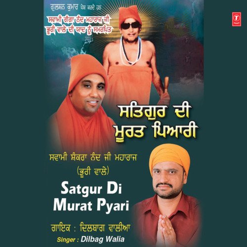 Satgur Di Murat Pyari Dilbag Walia MP3 Download