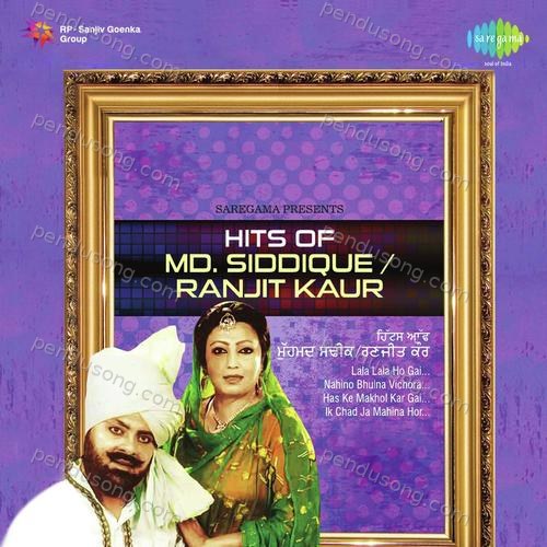 Hits Of Mohd Sadiq And Ranjit Kaur Mohd. Siddiq MP3 Download