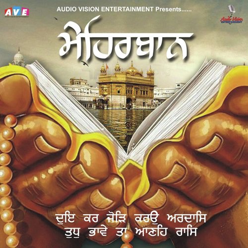 Meharban Bhai Ragi Sukha Singh MP3 Download