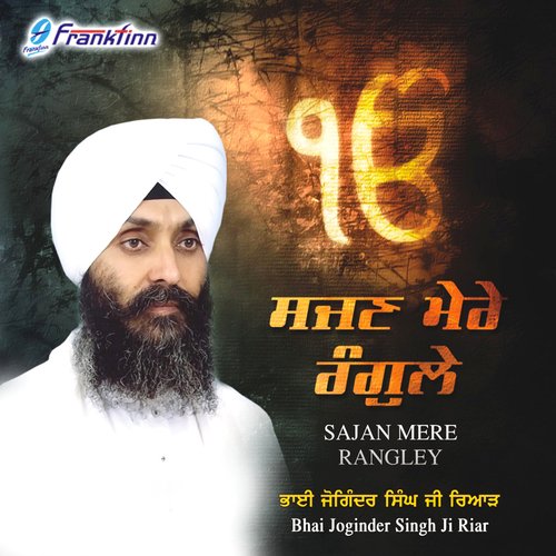 Sajan Mere Rangley Bhai Joginder Singh Riar MP3 Download