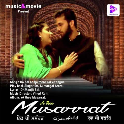 Ek Thee Musarrat Dr.Sumangal Arora MP3 Download