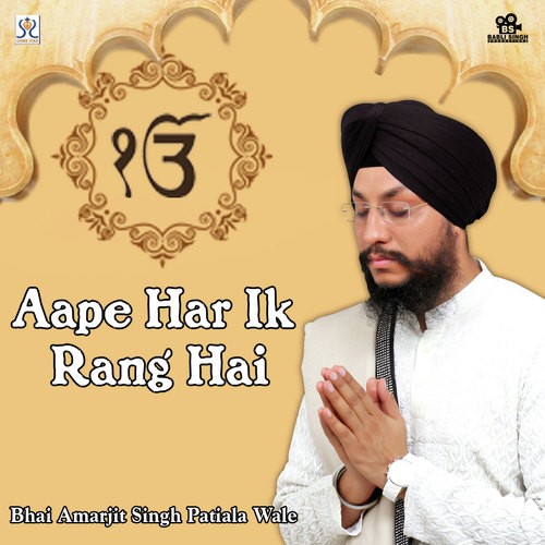 Aape Har Ik Rang Hai Bhai Amarjit Singh MP3 Download
