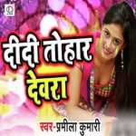 Pramila Kumari