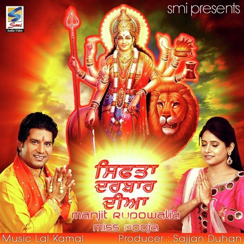 Sifftan Darbar Diya Lal Kamal MP3 Download