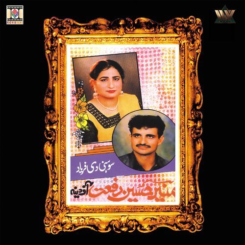 Sohni Di Faryad Rifat MP3 Download