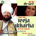 Teeja Akharha Album Download