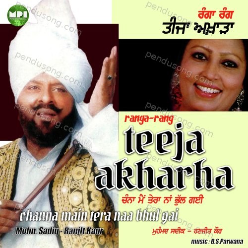 Teeja Akharha Muhammad Sadiq MP3 Download