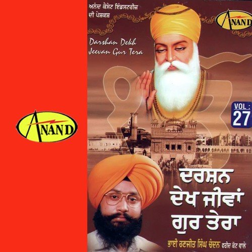 Darshan Dekh Jeevan Gur Tera Bhai Ranjit Singh Chandan MP3 Download