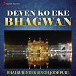 Deven Ko Eke Bhagwan (Live) Album Download