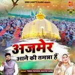 Ajmer Aane Ki Tamanna Hain Album Download