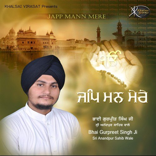 Japp Mann Mere Bhai Gurpreet Singh Ji MP3 Download