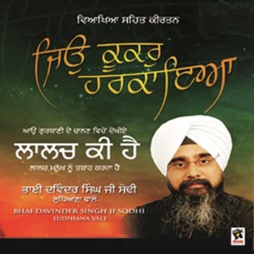 Lalach Ki Hai Bhai Davinder Singh Sodhi (Ludhiana Wale) MP3 Download