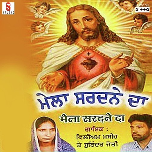 Mela Sardne Da Surinder Jyoti MP3 Download