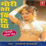 Gori Teri Bindiya Album Download