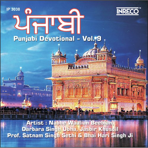 Punjabi Devotional Vol-11 Prof. Satnam Singh Sethi MP3 Download