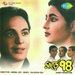 Kalipada Sen Songs MP3 Download