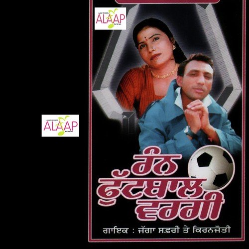 Rann Footwal Wargi Kiranjoti MP3 Download