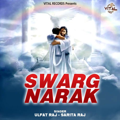 Swarg Narak Sarita Raj MP3 Download