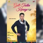 Gall Tadke Krange Album Download