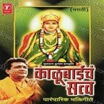 Sakhar Bai Kamble Songs MP3 Download