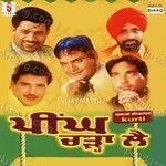 Peeng Chada Le - Hardeep Cheema Song Download