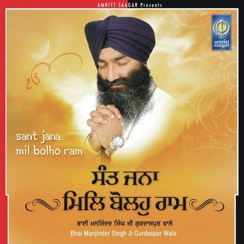 Sant Jana Mil Bolho Ram Bhai Manjinder Singh Ji Gurdaspur Wale MP3 Download