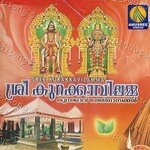 Sree Kurakkavilamma Album Download