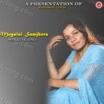 Geeta Devi Songs MP3 Download