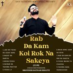 Rab Da Kam Koi Rok Na Sakeya (VOL 2209) Album Download