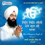 Jin Jin Kini Mere Gur Ki Aasa Album Download