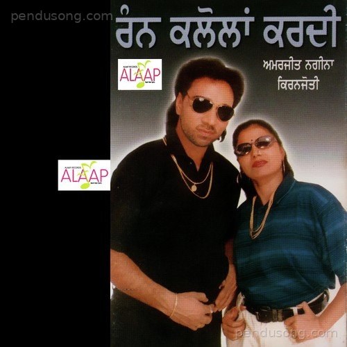 Rann Kalolan Kardi Kiranjoti MP3 Download
