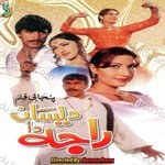 Desan da Raja Album Download