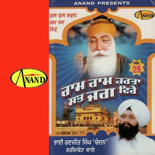 Ram Ram Karta Sab Jag Phire Bhai Ranjit Singh Ji Chandan MP3 Download